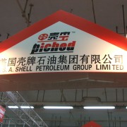 甲殼蟲潤滑油誠招各地省、市代理商 (17)