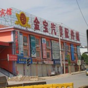南京麒麟門(mén)金寶汽摩配市場(chǎng) (8)