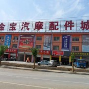 南京麒麟門(mén)金寶汽摩配市場(chǎng) (8)