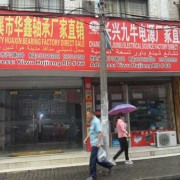 義烏滬江路摩配市場(chǎng) (6)