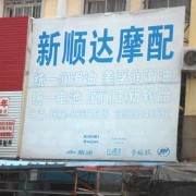 即墨摩配市場(chǎng) (6)