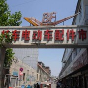 濟(jì)南交通廳摩配市場(chǎng) (13)
