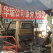 聊城火車(chē)站摩托車(chē)商貿(mào)城 (9)