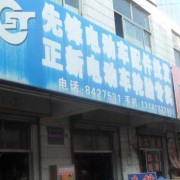 泰安市三里摩配市場(chǎng) (9)