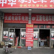 晉城統(tǒng)一摩配市場 (6)