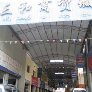 云南姐告邊境市場(chǎng) (8)