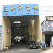 云南姐告邊境市場(chǎng) (8)