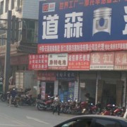 株洲中南摩配市場(chǎng) (6)