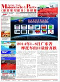 2014.11月外貿(mào)報（總9期） (4)