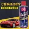 化油器清洗劑，萬能除銹潤滑劑