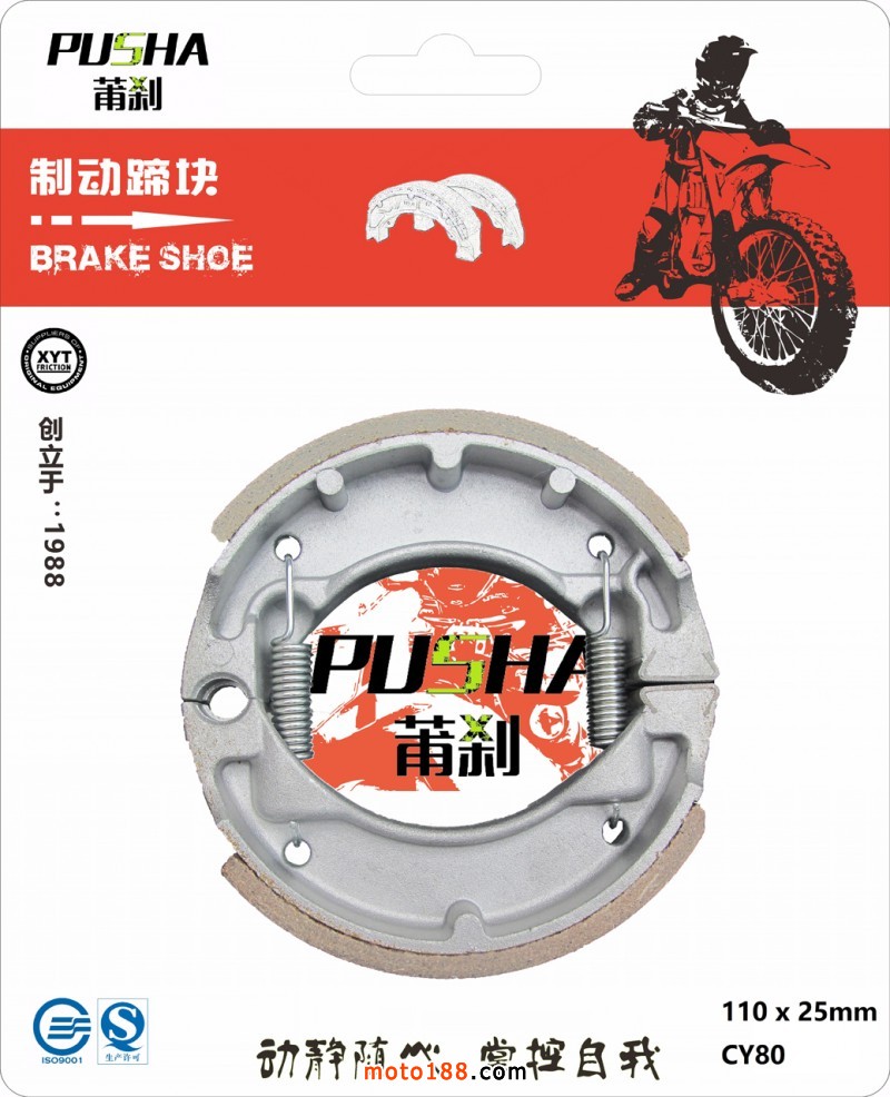 BS005-1 CY80 白底圖