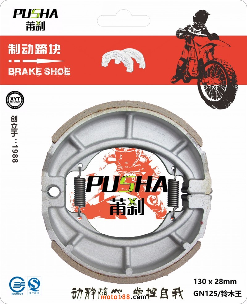 BS015-2 GS125 白底圖