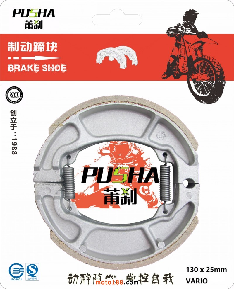 BS016 VARIO白底圖