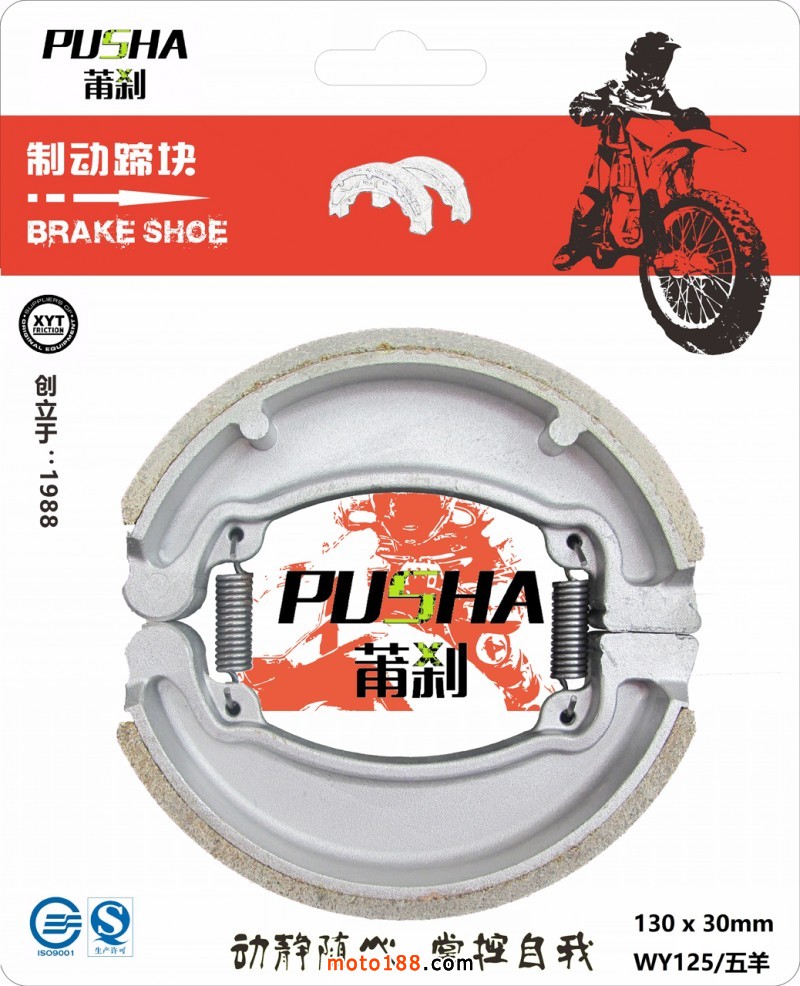 BX017-2 WY145 白底圖