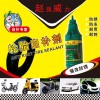 輪胎自補(bǔ)液