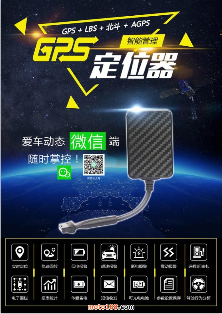 GPS定位器1