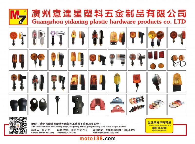 意達星20207會刊定稿圖（付費1200整版）