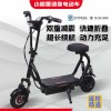 專業生產迷你折疊電動車