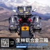 專業生產摩托車鋁鎂合金三箱 泥板 護手 檔風玻璃 護杠