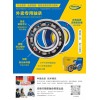 行業首款，外賣專用軸承 全國首推  誠招獨家代理商