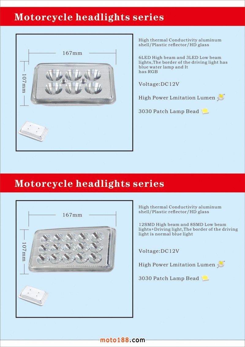 三焰豐照明科技-車(chē)燈-5
