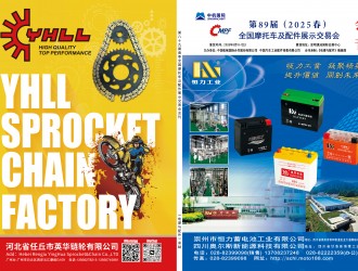 第89屆（2025年春）昆明全摩會(huì)會(huì)刊