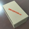 紙盒、紙箱