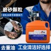 輪胎自補劑、重油污洗手液、洗衣液、工業(yè)油污清洗劑等產(chǎn)品