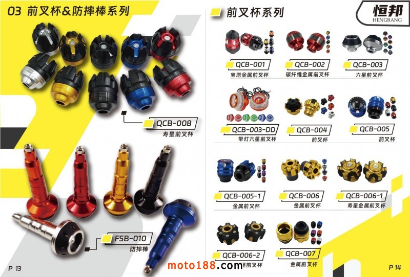 2025年恒邦目錄_12