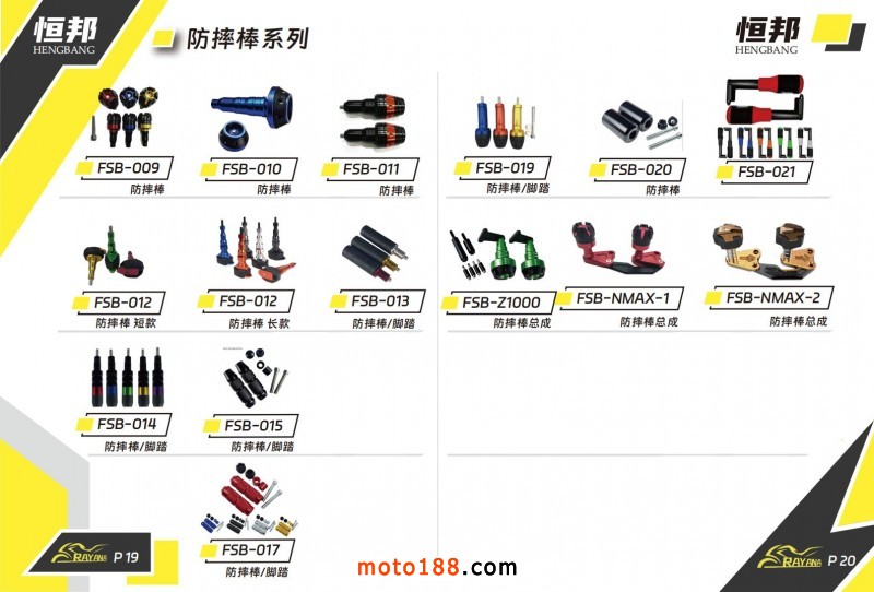 2025年恒邦目錄_15