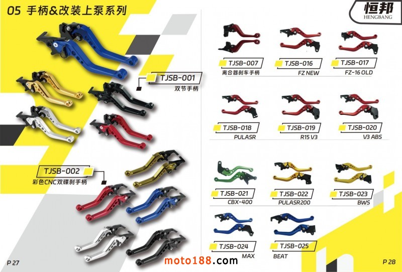 2025年恒邦目錄_21