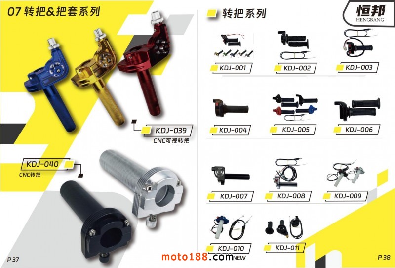 2025年恒邦目錄_28