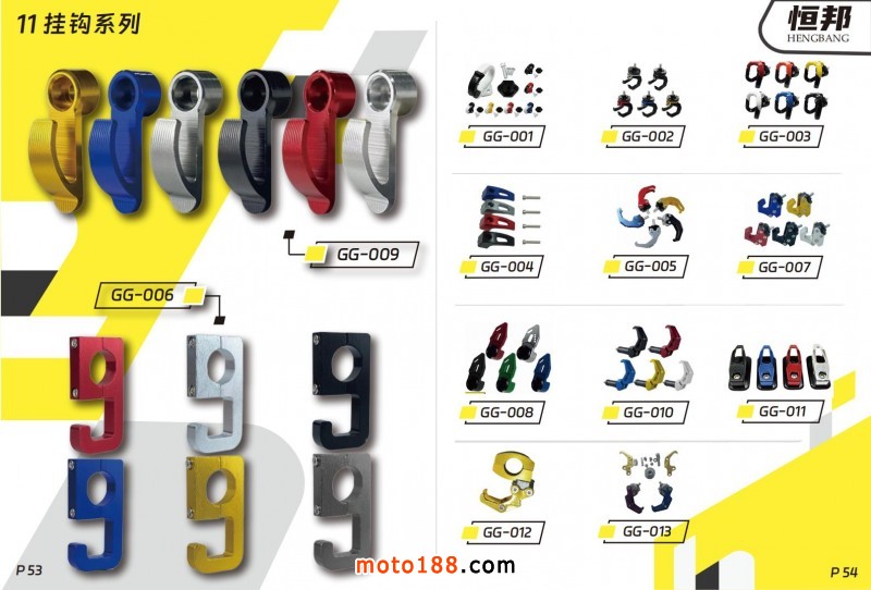 2025年恒邦目錄_39