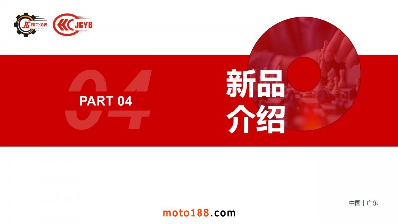 精工企業(yè)宣傳（電腦版，含視頻，不可改動）_13