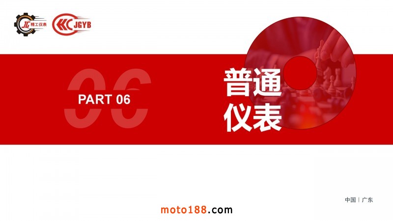 精工企業宣傳（電腦版，含視頻，不可改動）_24