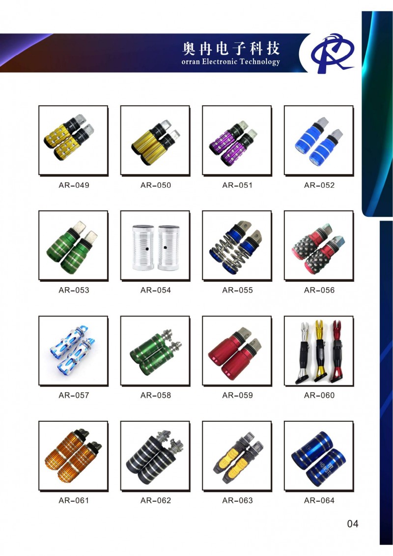 奧冉電子產(chǎn)品冊2507壓縮版單面1_10