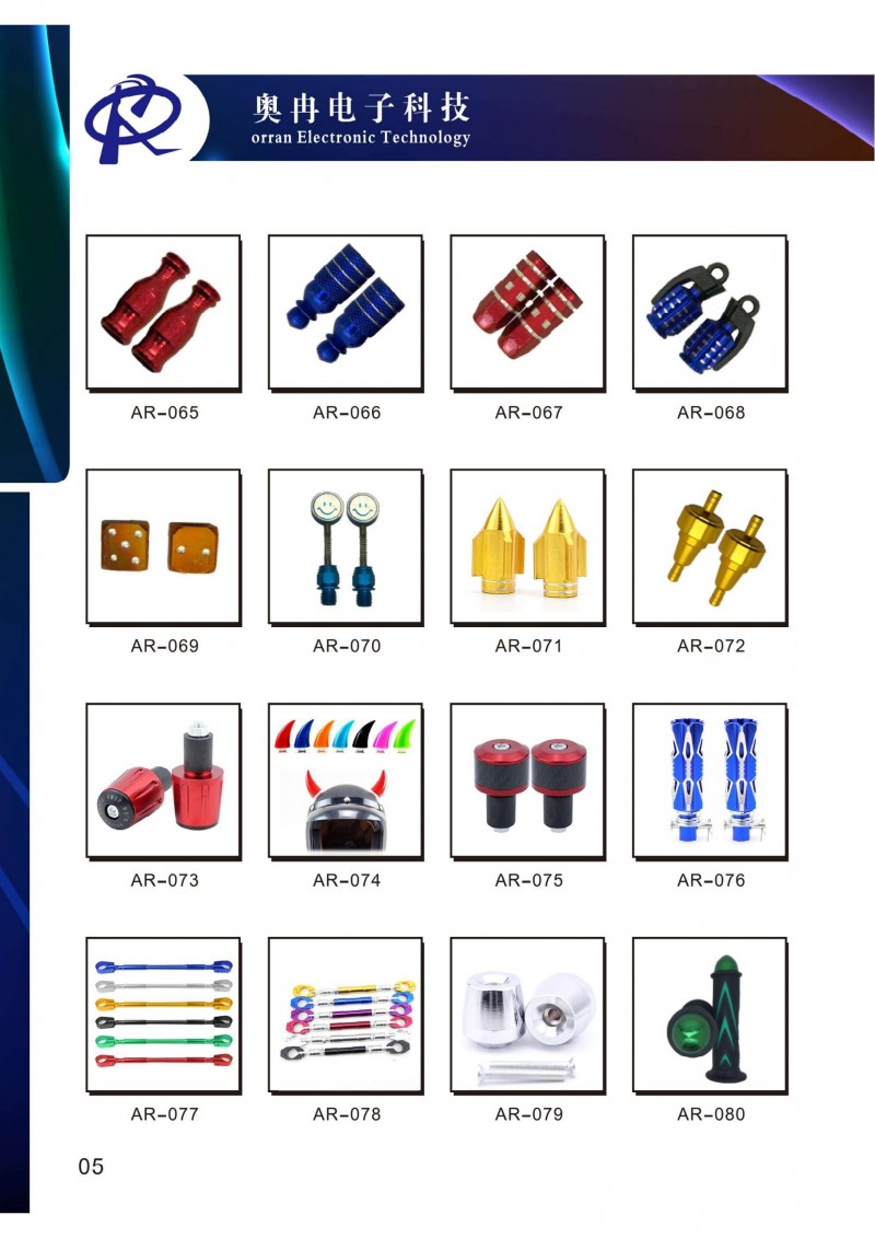 奧冉電子產(chǎn)品冊2507壓縮版單面1_11