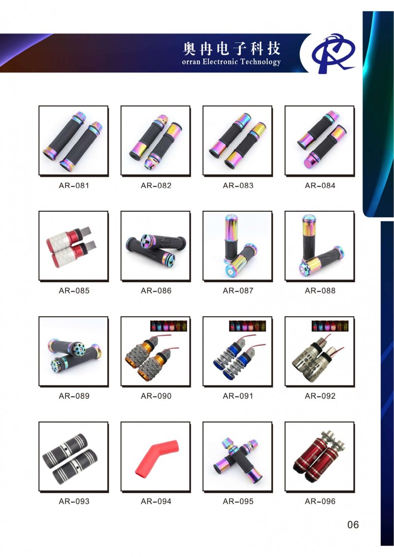 奧冉電子產(chǎn)品冊2507壓縮版單面1_12