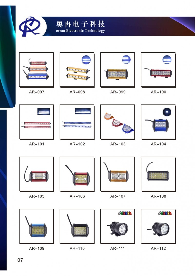 奧冉電子產(chǎn)品冊2507壓縮版單面1_13