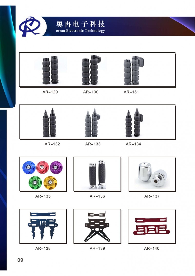 奧冉電子產(chǎn)品冊2507壓縮版單面1_15