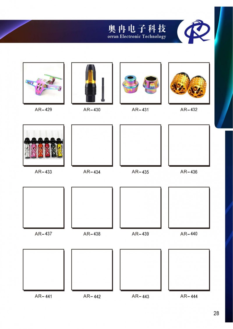 奧冉電子產(chǎn)品冊2507壓縮版單面1_34