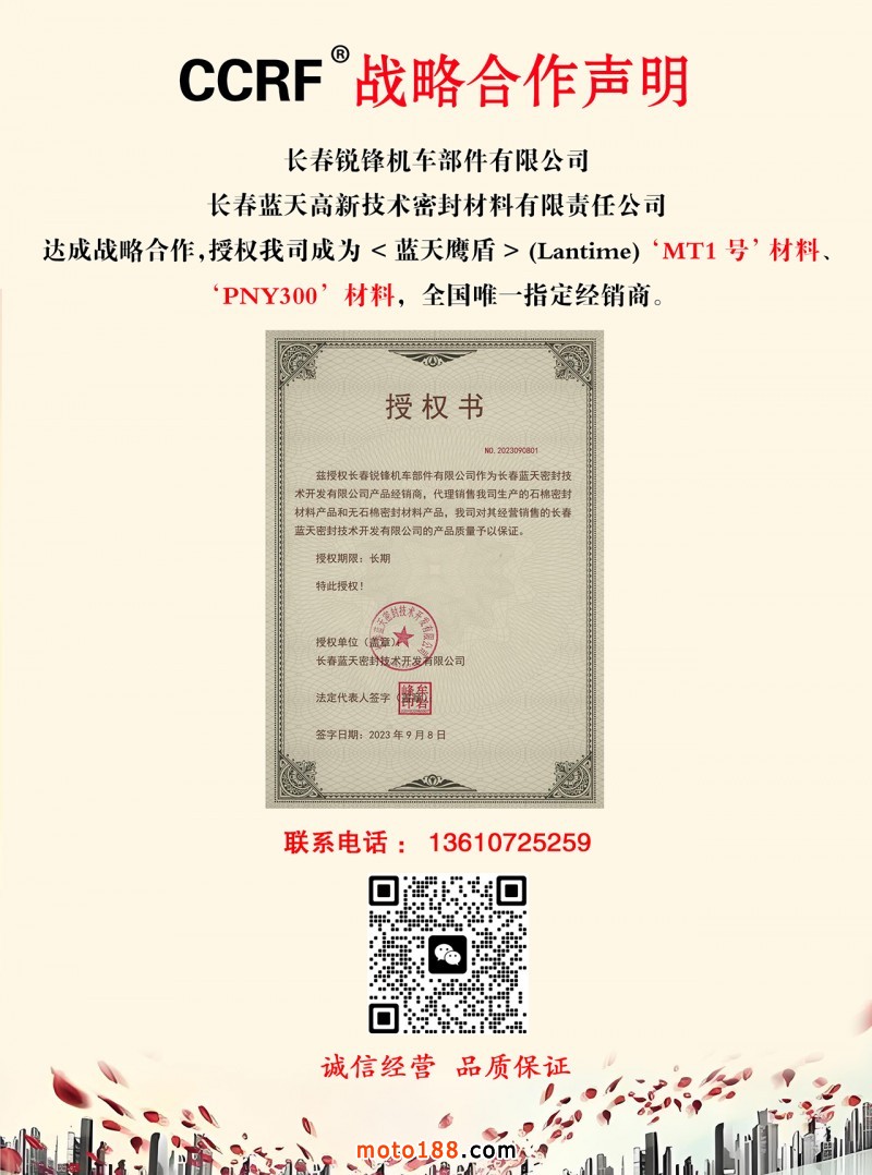 銳鋒合作聲明-網站